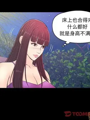 男女配不配／戀人配對／戀人派對 1-28話[完結]_014034