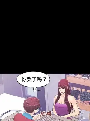 男女配不配／戀人配對／戀人派對 1-28話[完結]_014038