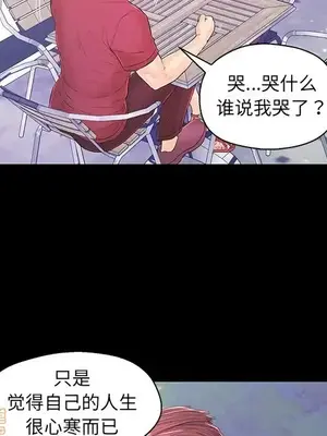 男女配不配／戀人配對／戀人派對 1-28話[完結]_014039