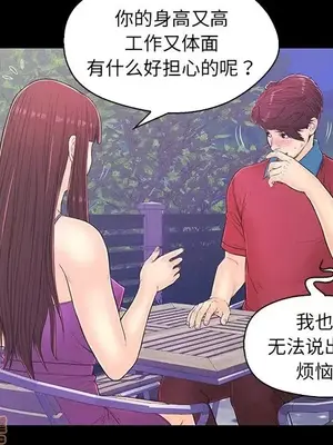 男女配不配／戀人配對／戀人派對 1-28話[完結]_014041