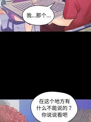 男女配不配／戀人配對／戀人派對 1-28話[完結]_014043