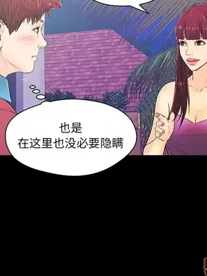 男女配不配／戀人配對／戀人派對 1-28話[完結]_014044