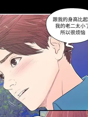 男女配不配／戀人配對／戀人派對 1-28話[完結]_014045