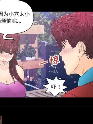 男女配不配／戀人配對／戀人派對 1-28話[完結]_014047