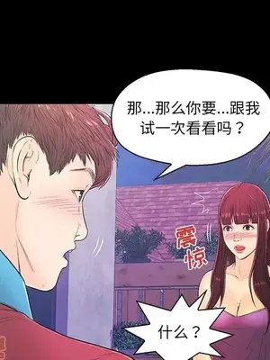 男女配不配／戀人配對／戀人派對 1-28話[完結]_014048