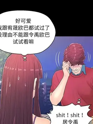 男女配不配／戀人配對／戀人派對 1-28話[完結]_014051