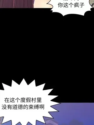 男女配不配／戀人配對／戀人派對 1-28話[完結]_014052