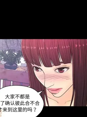 男女配不配／戀人配對／戀人派對 1-28話[完結]_014055