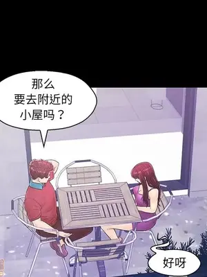 男女配不配／戀人配對／戀人派對 1-28話[完結]_014058