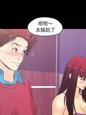 男女配不配／戀人配對／戀人派對 1-28話[完結]_014062