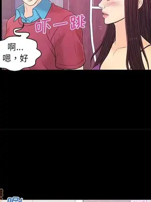 男女配不配／戀人配對／戀人派對 1-28話[完結]_014064