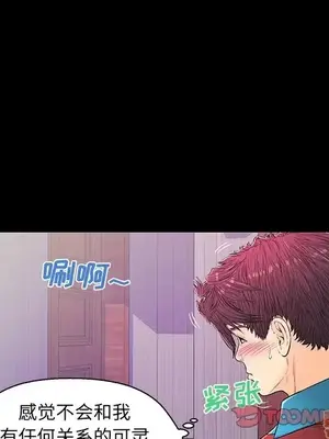 男女配不配／戀人配對／戀人派對 1-28話[完結]_014066