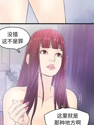 男女配不配／戀人配對／戀人派對 1-28話[完結]_014069