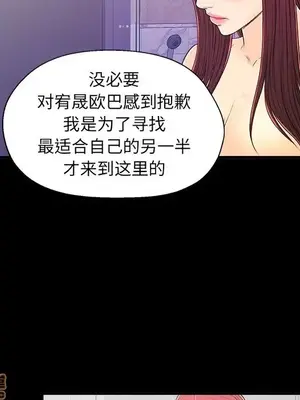 男女配不配／戀人配對／戀人派對 1-28話[完結]_014071