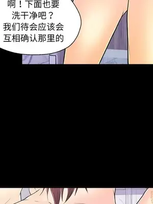 男女配不配／戀人配對／戀人派對 1-28話[完結]_014073