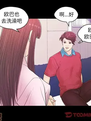 男女配不配／戀人配對／戀人派對 1-28話[完結]_014082