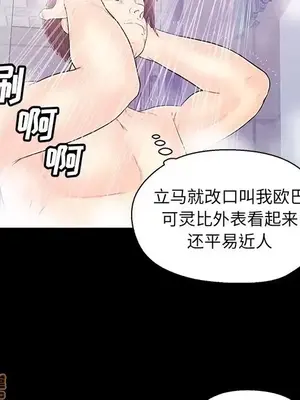 男女配不配／戀人配對／戀人派對 1-28話[完結]_014084