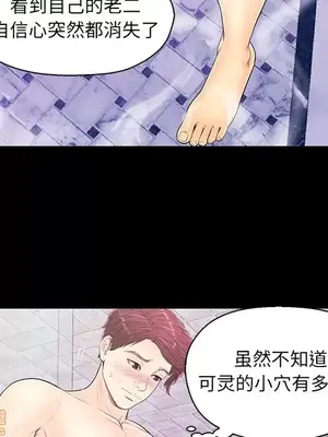 男女配不配／戀人配對／戀人派對 1-28話[完結]_014087