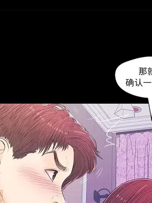 男女配不配／戀人配對／戀人派對 1-28話[完結]_014093