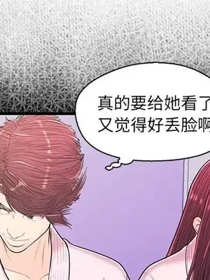 男女配不配／戀人配對／戀人派對 1-28話[完結]_015003