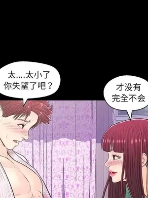 男女配不配／戀人配對／戀人派對 1-28話[完結]_015012