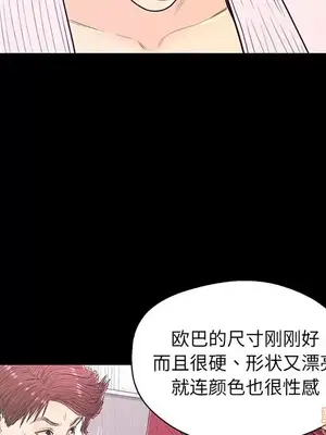 男女配不配／戀人配對／戀人派對 1-28話[完結]_015017