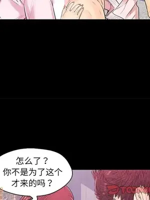 男女配不配／戀人配對／戀人派對 1-28話[完結]_015020