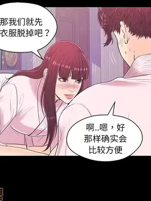 男女配不配／戀人配對／戀人派對 1-28話[完結]_015028