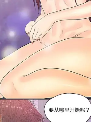 男女配不配／戀人配對／戀人派對 1-28話[完結]_015033