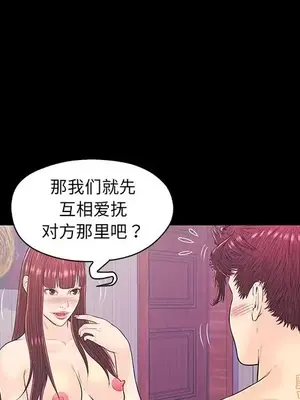 男女配不配／戀人配對／戀人派對 1-28話[完結]_015036