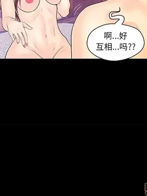 男女配不配／戀人配對／戀人派對 1-28話[完結]_015037