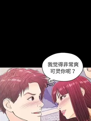 男女配不配／戀人配對／戀人派對 1-28話[完結]_015087