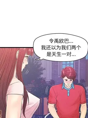 男女配不配／戀人配對／戀人派對 1-28話[完結]_015091