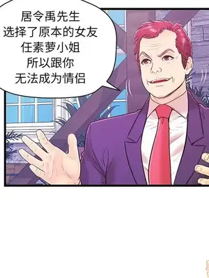 男女配不配／戀人配對／戀人派對 1-28話[完結]_015093