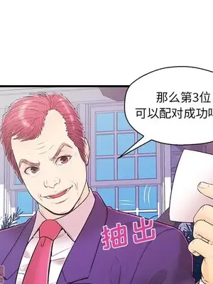 男女配不配／戀人配對／戀人派對 1-28話[完結]_015094