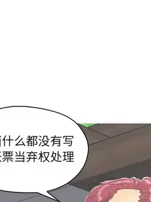 男女配不配／戀人配對／戀人派對 1-28話[完結]_016003