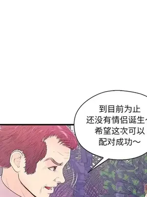 男女配不配／戀人配對／戀人派對 1-28話[完結]_016008