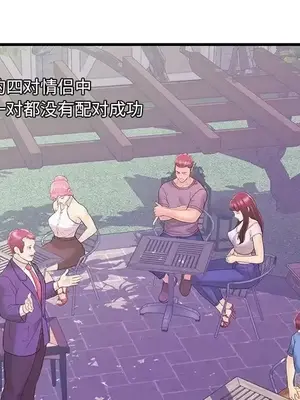 男女配不配／戀人配對／戀人派對 1-28話[完結]_016013