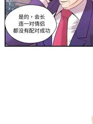 男女配不配／戀人配對／戀人派對 1-28話[完結]_016017