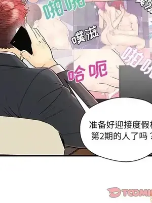 男女配不配／戀人配對／戀人派對 1-28話[完結]_016020