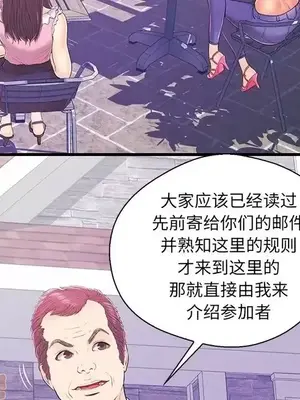 男女配不配／戀人配對／戀人派對 1-28話[完結]_016049