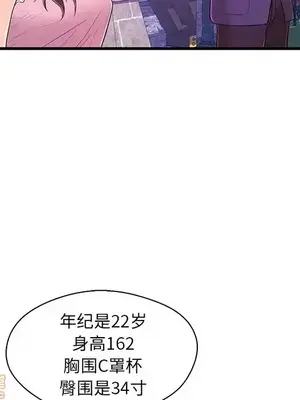 男女配不配／戀人配對／戀人派對 1-28話[完結]_016052