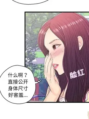 男女配不配／戀人配對／戀人派對 1-28話[完結]_016053