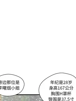 男女配不配／戀人配對／戀人派對 1-28話[完結]_016054