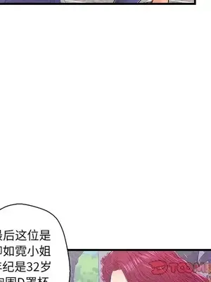 男女配不配／戀人配對／戀人派對 1-28話[完結]_016056