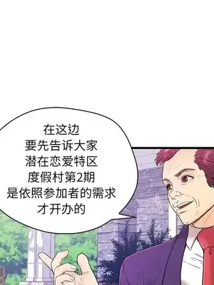 男女配不配／戀人配對／戀人派對 1-28話[完結]_016058