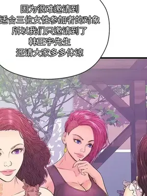 男女配不配／戀人配對／戀人派對 1-28話[完結]_016060