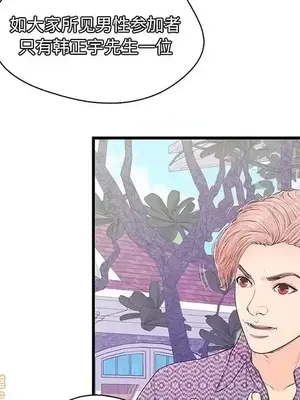 男女配不配／戀人配對／戀人派對 1-28話[完結]_016062