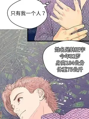 男女配不配／戀人配對／戀人派對 1-28話[完結]_016063