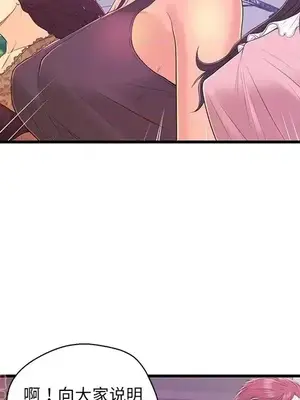 男女配不配／戀人配對／戀人派對 1-28話[完結]_016069